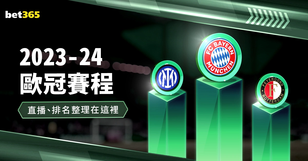 那不勒斯肩,负更重夺冠,重任,Bet365下载,下载Bet365,体育博彩,线上娱乐,客户端,体育平台