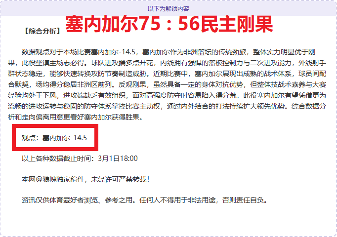 沈煜解析,纳托尔加盟,助力北京北,Bet365下载,下载Bet365,体育博彩,线上娱乐,客户端,体育平台