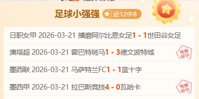 蒂尔曼首发,亮相获马祖,拉点评,Bet365下载,下载Bet365,体育博彩,线上娱乐,客户端,体育平台