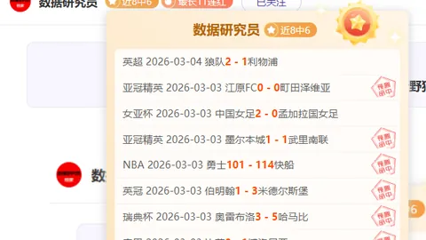 NBA雄鹿对决爵士 公推解析与质合分析