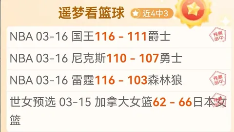 NBA常规赛克利夫兰骑士对阵犹他爵士分析预测