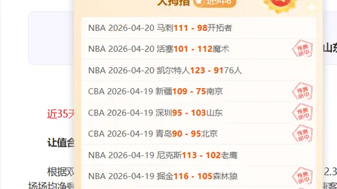 3月4日NBA常规赛：火箭对阵雷霆，亚历山大精彩集锦回顾